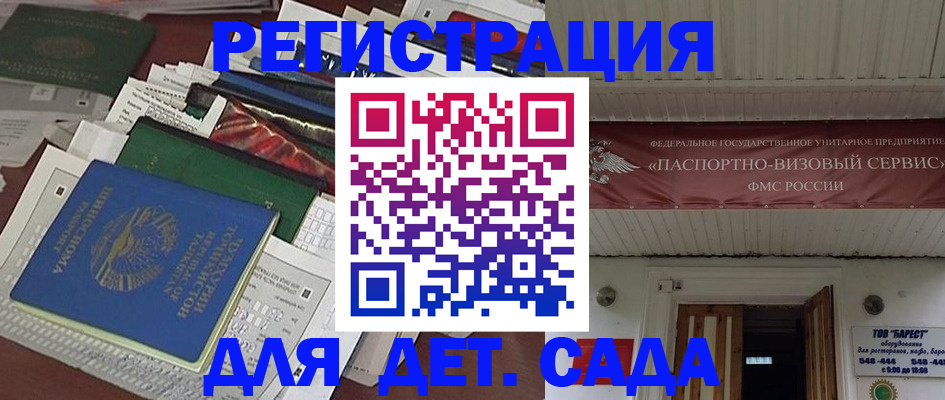 временная регистрация надежно в Абакане