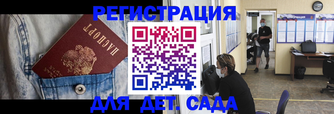 прописка паспорт в Абакане